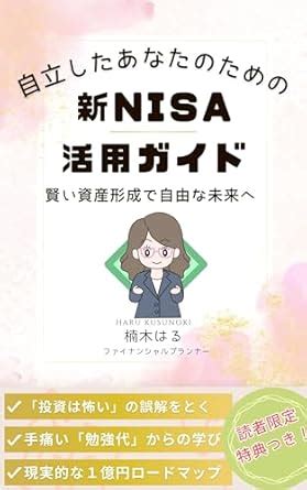 積立NISA利用率2022年,その成長の秘密とは？