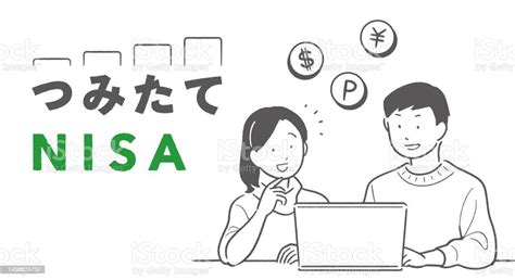 積立NISA 1万円で20年！あなたの未来はどう変わる？