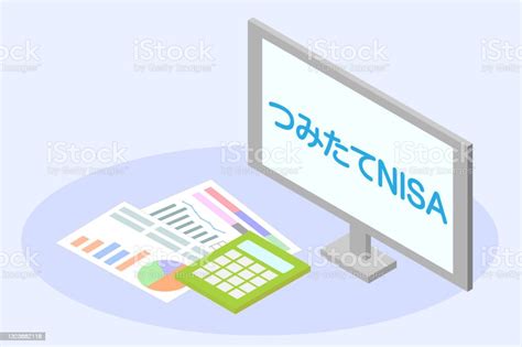 積立NISA口座開設後の始め方はこれだ！