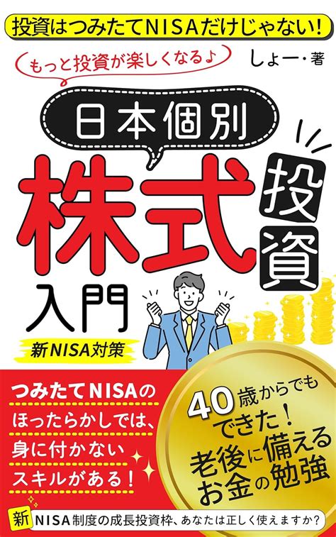 積立NISA運用収益率の秘密！驚くべき事実と見逃せないポイントとは？