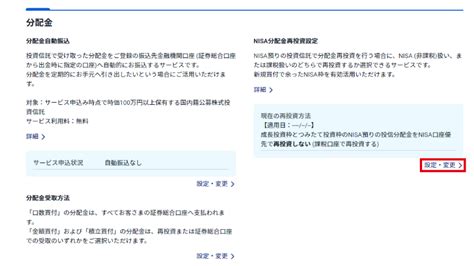 積立NISA再投資型と受取型、どちらを選ぶべきか？